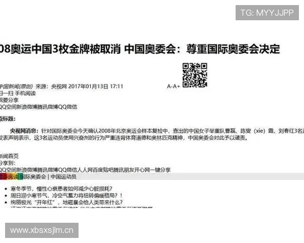 2008年北京奥运会,中国的51枚金牌,咋变成了48枚? 2008年北京奥运会,中国的51枚金牌,咋变成了48枚?